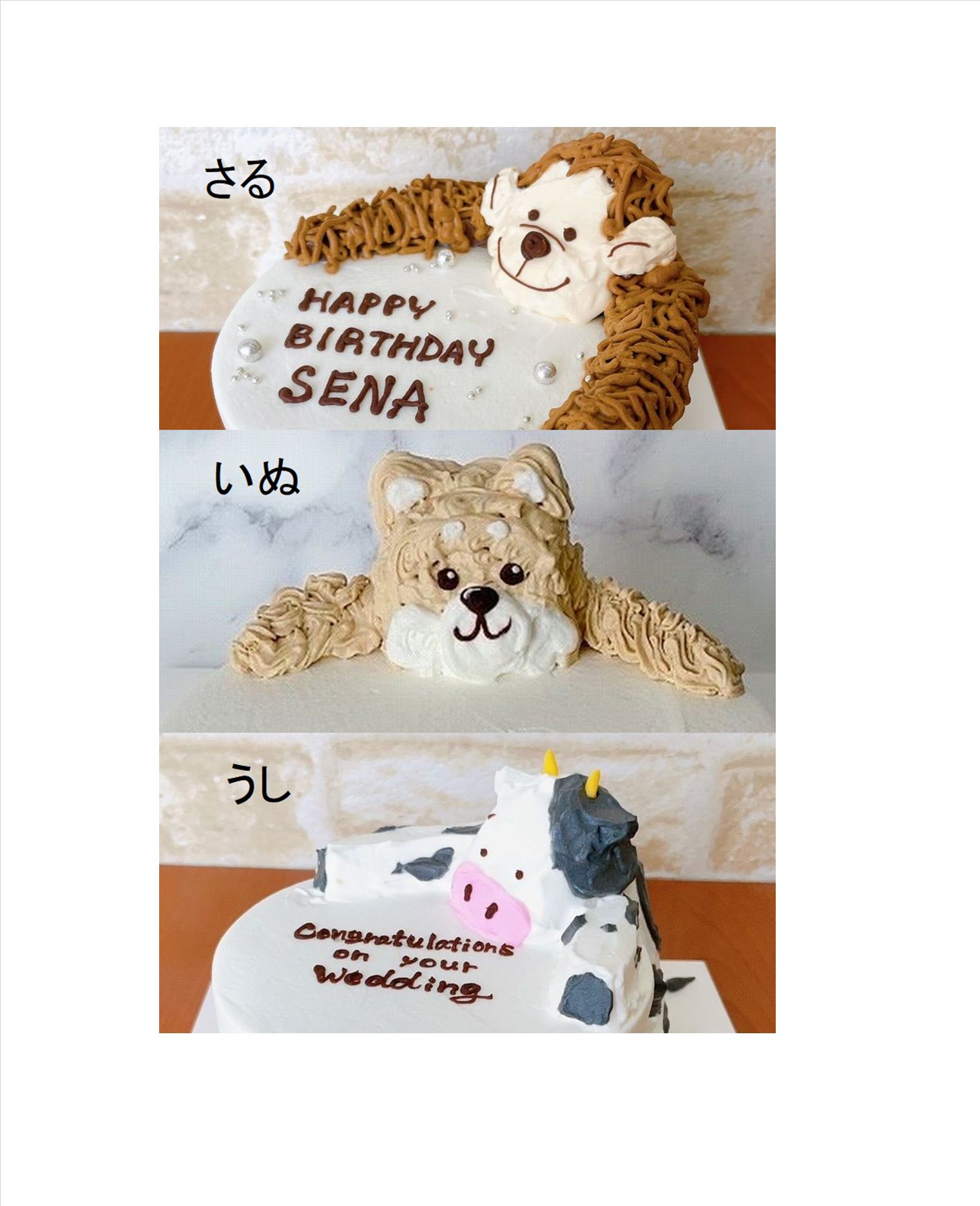 ★抱きつきケーキ５号