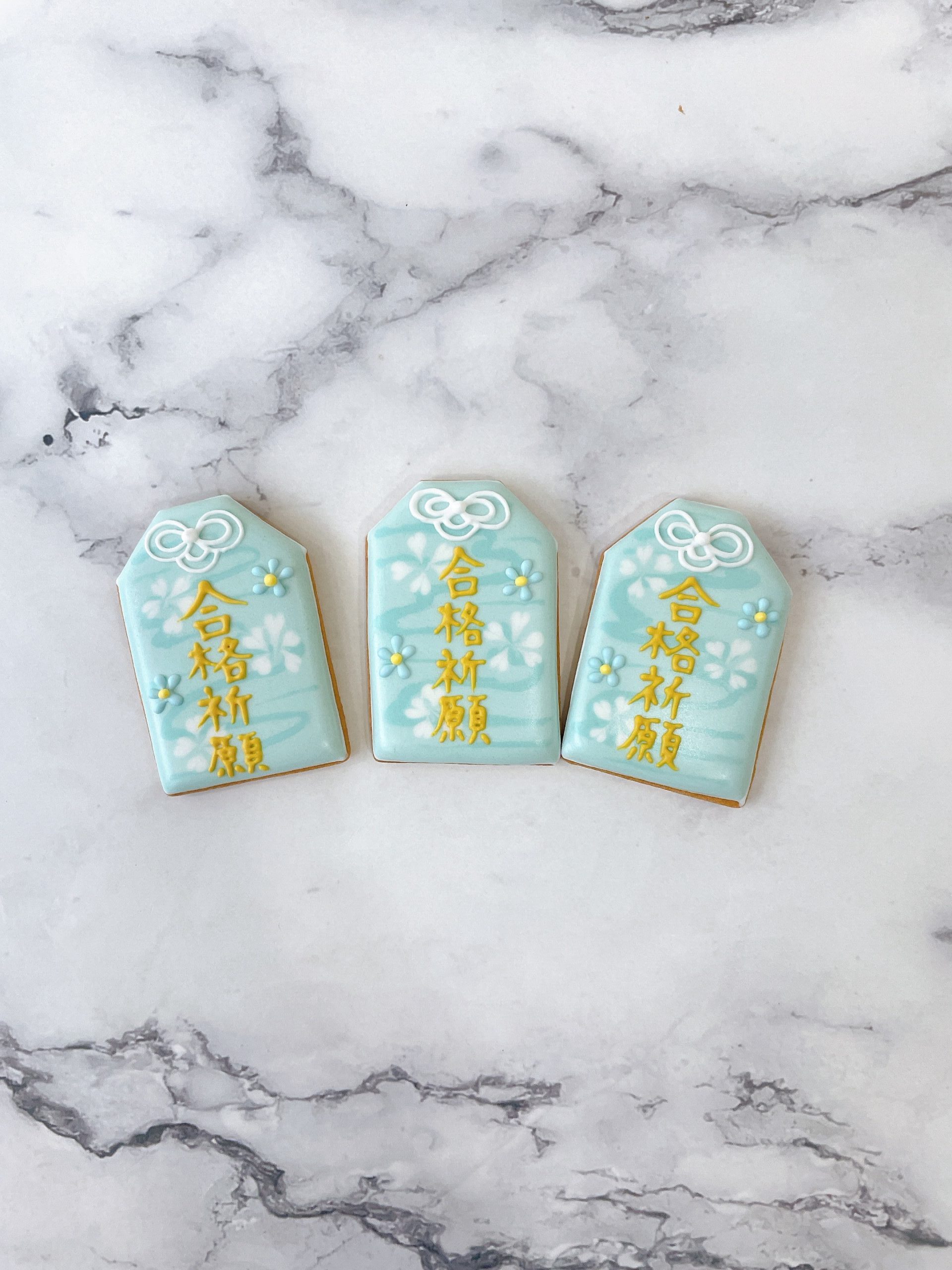 合格祈願お守り