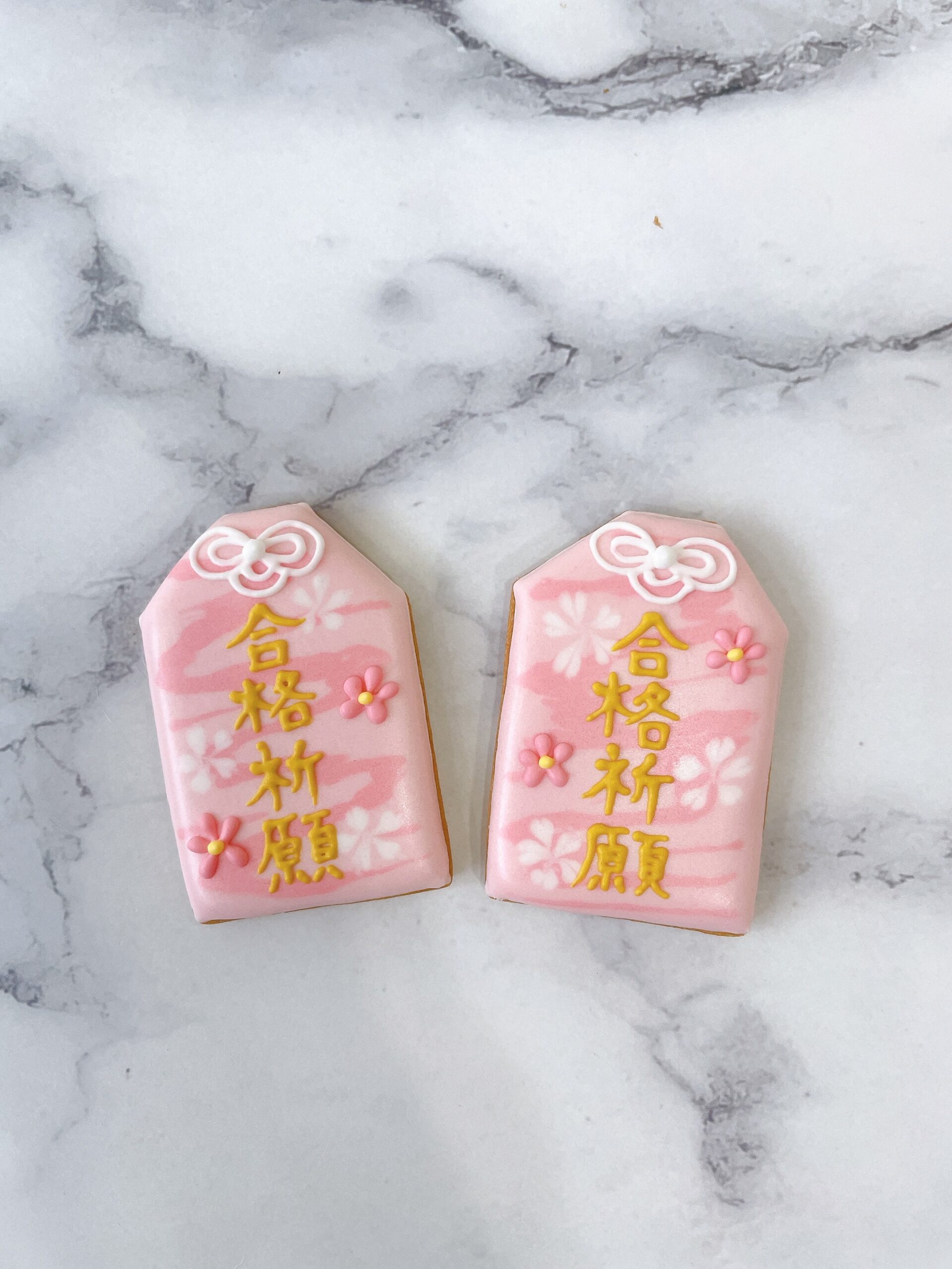 合格祈願お守り