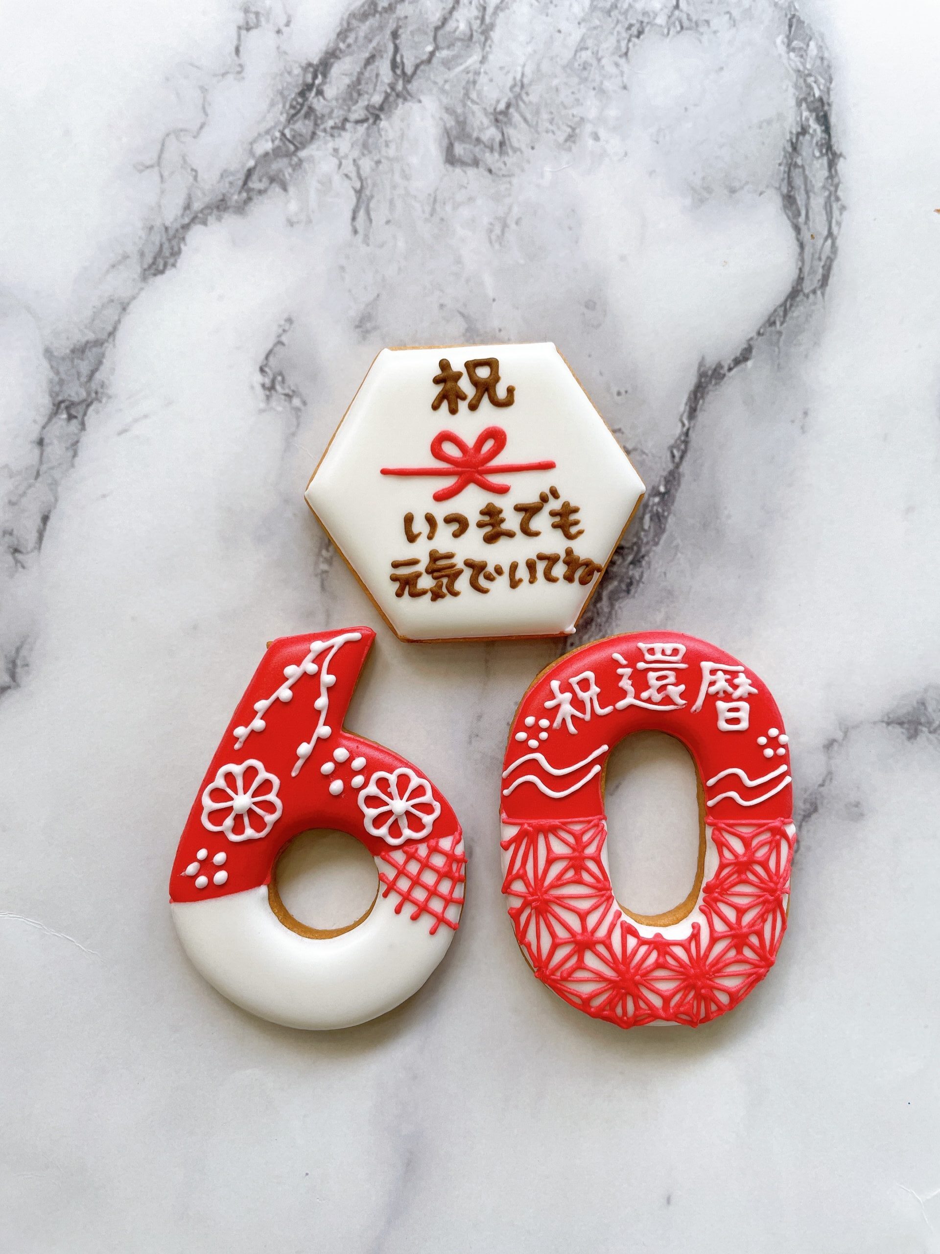 お祝い数字クッキー